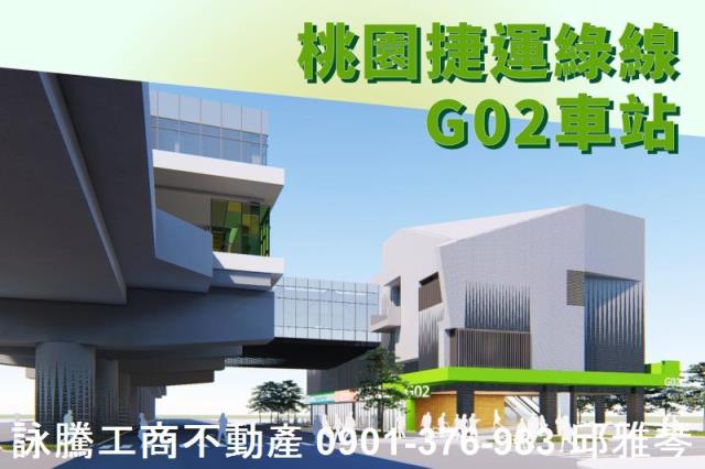 桃園建地-1