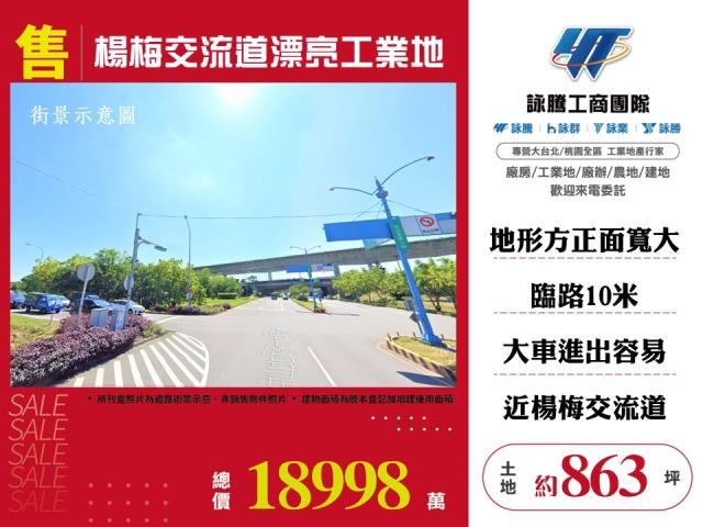 桃園楊梅工業地-1