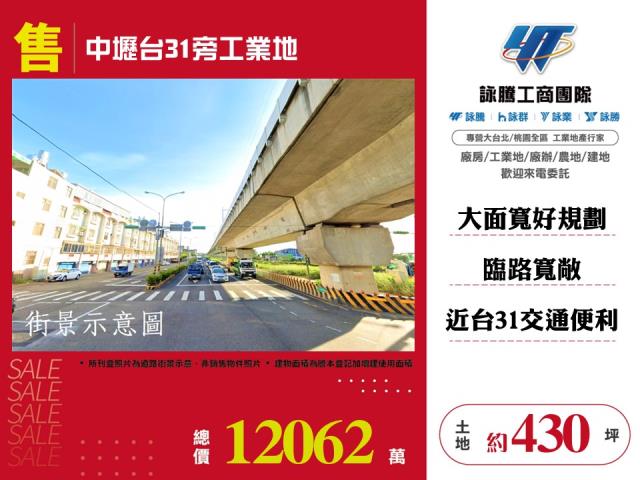 桃園中壢工業地-1