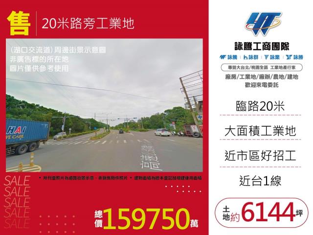新竹湖口工業地-1