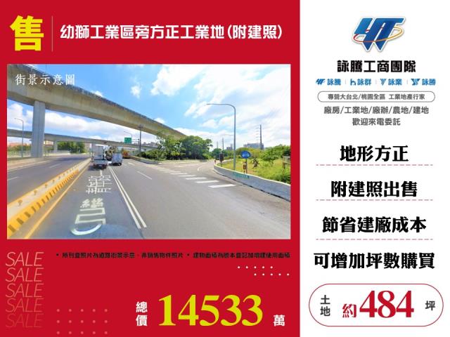 楊梅工業地-1