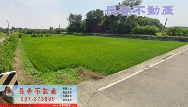 苗栗後龍農地-1