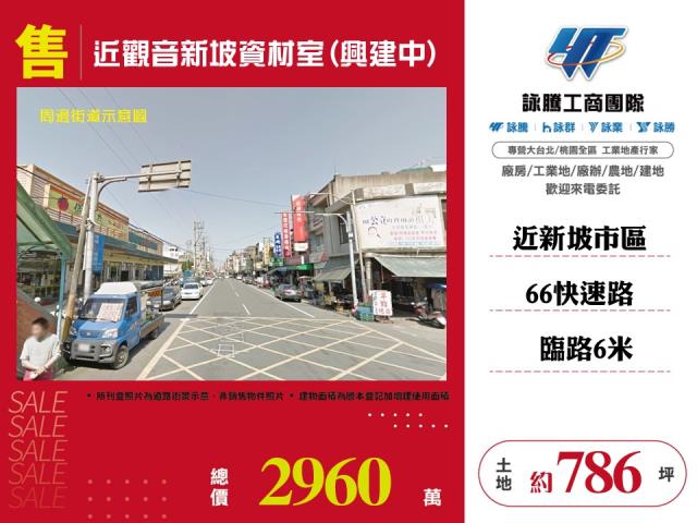 桃園觀音農地-1