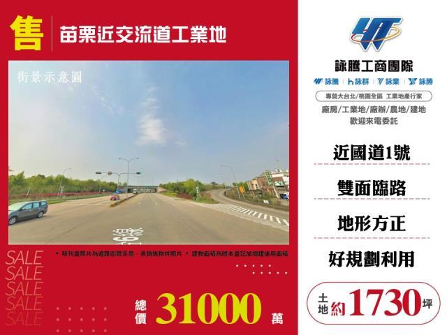 公館工業地-1
