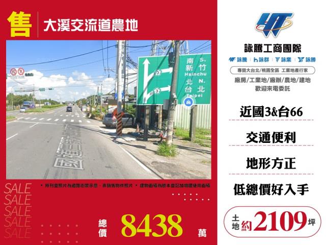 大溪農地-1