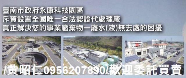 永康工業地-4
