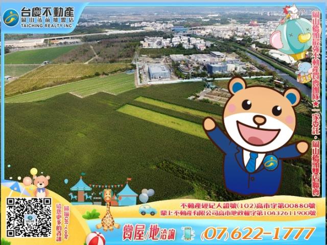 高雄農地-1
