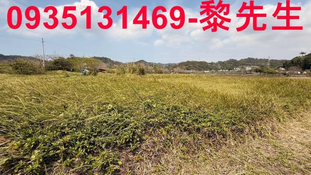 新竹新埔農地-1