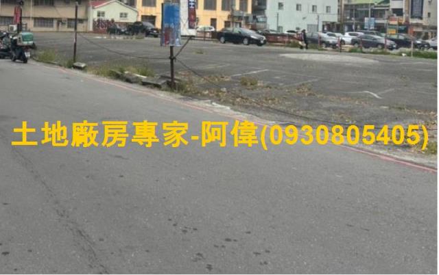 新興區商業地-1