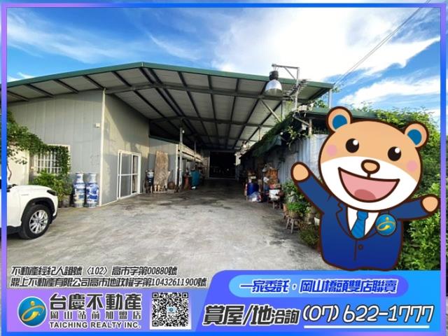 高雄農地-1