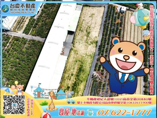 高雄燕巢農地-1