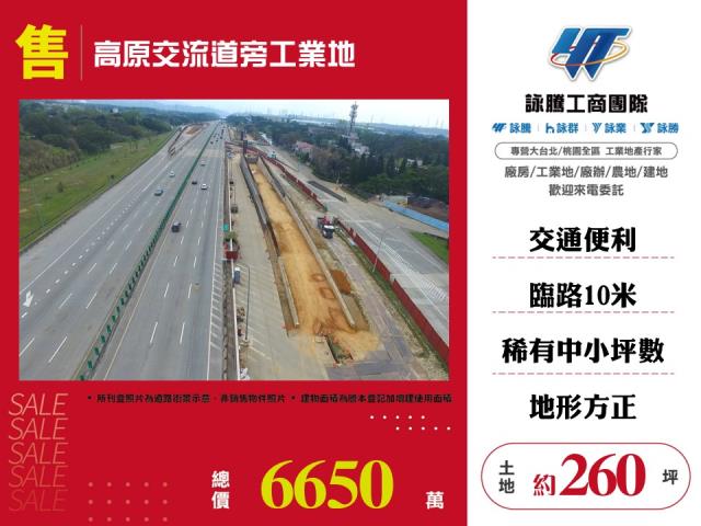 龍潭工業地-1