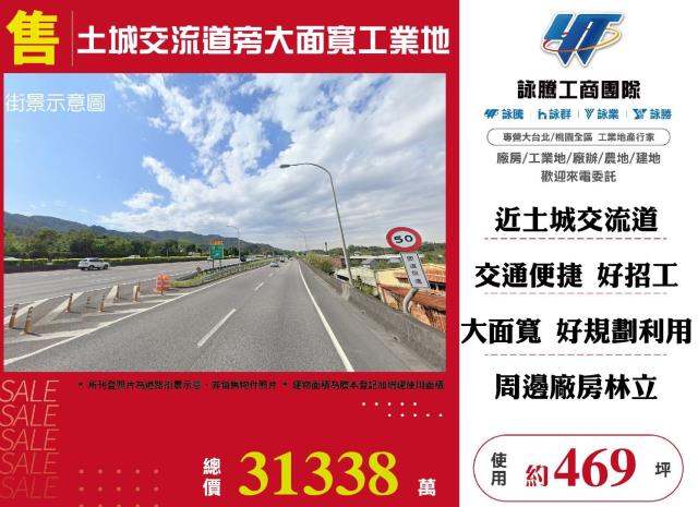 新北工業地-1
