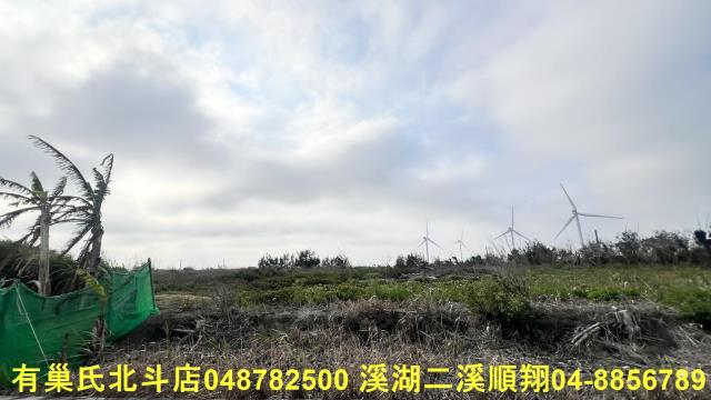 彰化農地-8