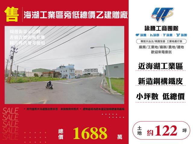 桃園蘆竹建地-1