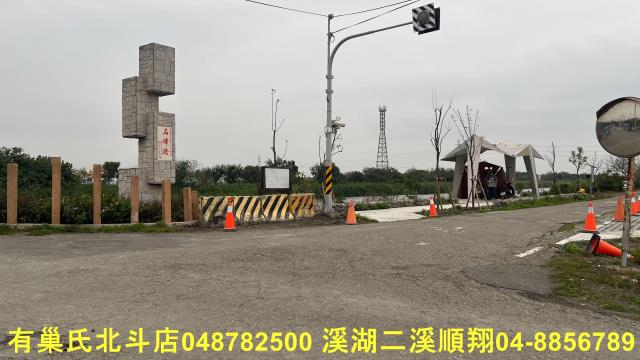 彰化二林農地-1