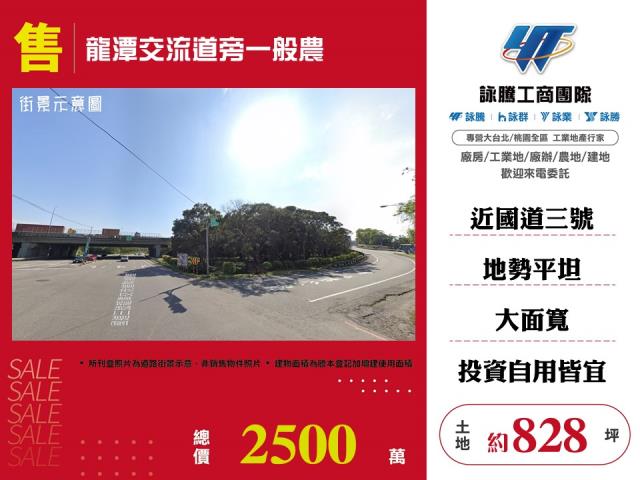 龍潭農地-1