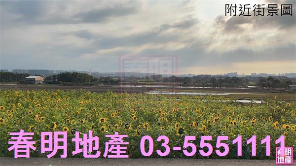 竹北農地-3