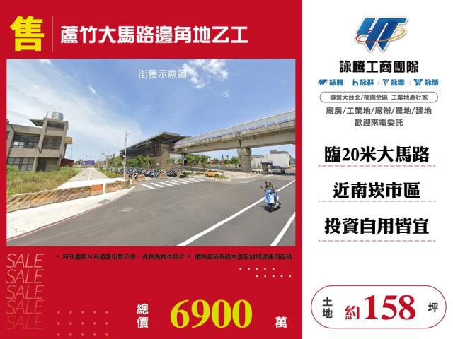 桃園工業地-1