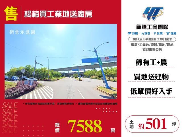 桃園楊梅農地-1