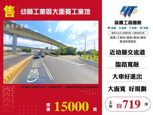 桃園楊梅工業地-1