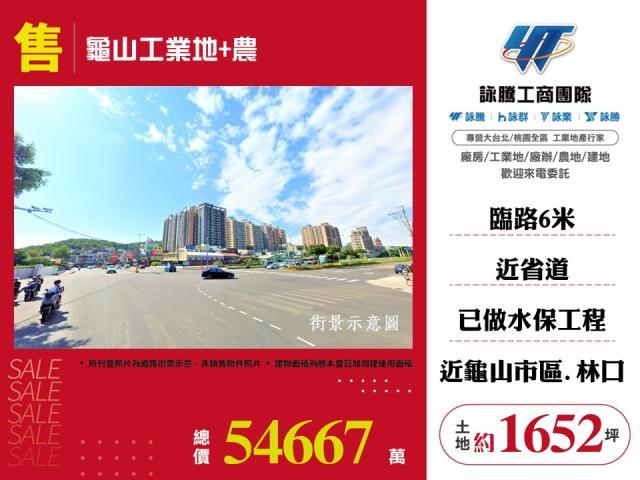龜山農地-1
