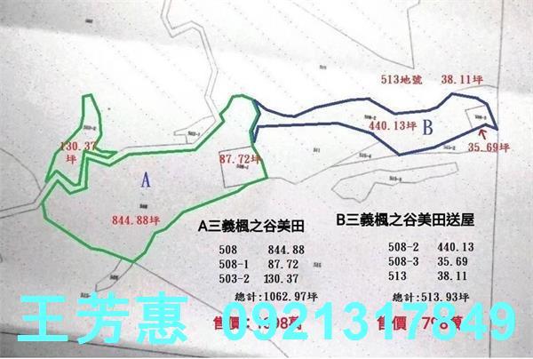 苗栗農地-3