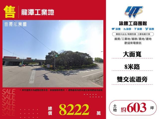 桃園龍潭工業地-1