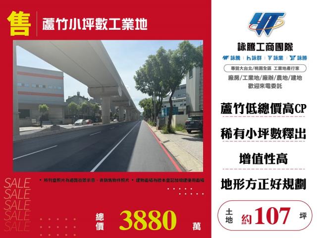 蘆竹工業地-1