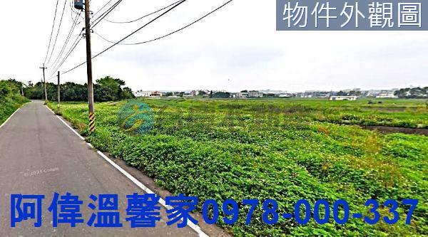 新竹農地-1