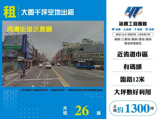 大園農地-1