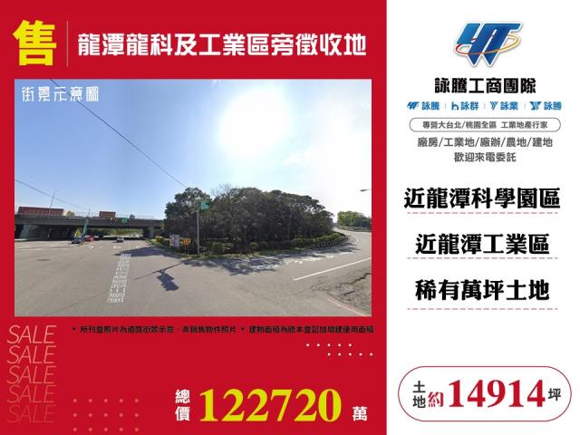 桃園農地-1