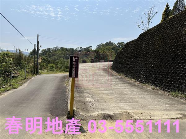 新竹關西林地-7
