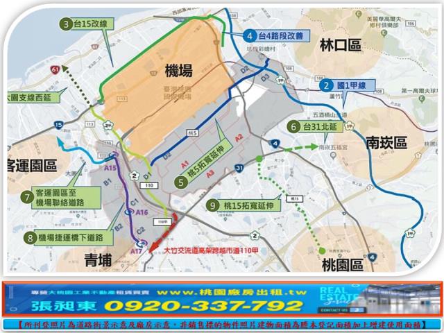 桃園蘆竹建地-1