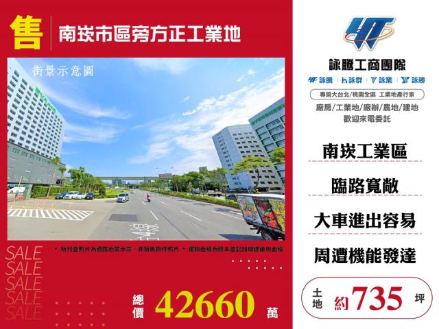 蘆竹工業地-1