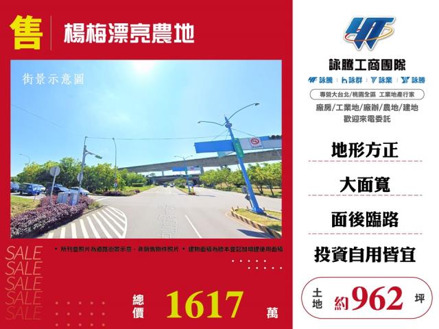 桃園農地-1