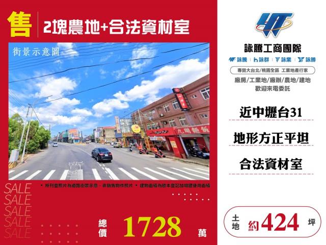 桃園觀音農地-1