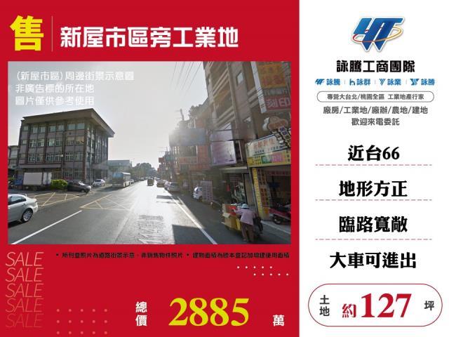 桃園工業地-1