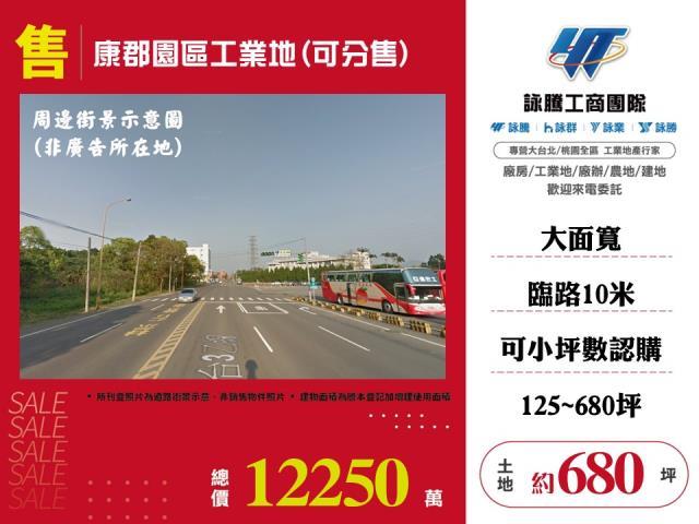 桃園工業地-1