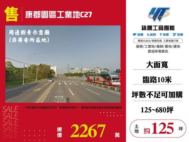 桃園工業地-1