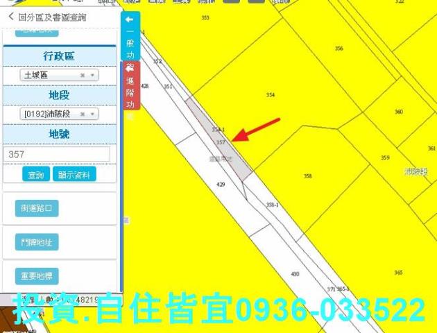 新北土城拍賣道路地-1