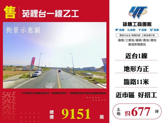 苑裡工業地-1