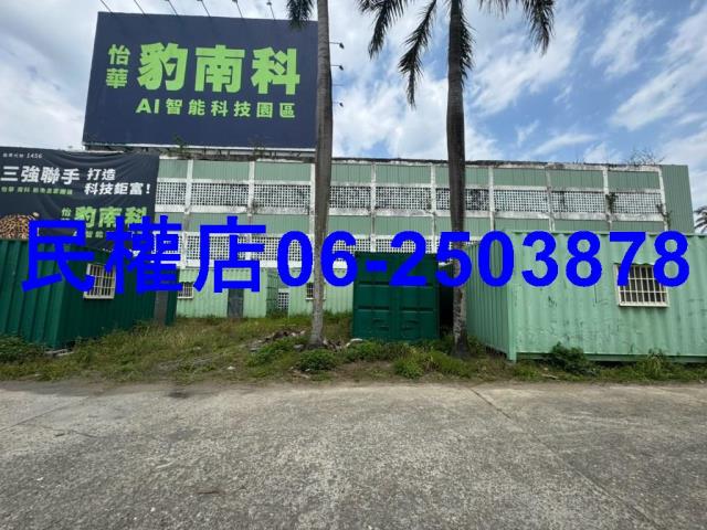 台南新化工業地-10
