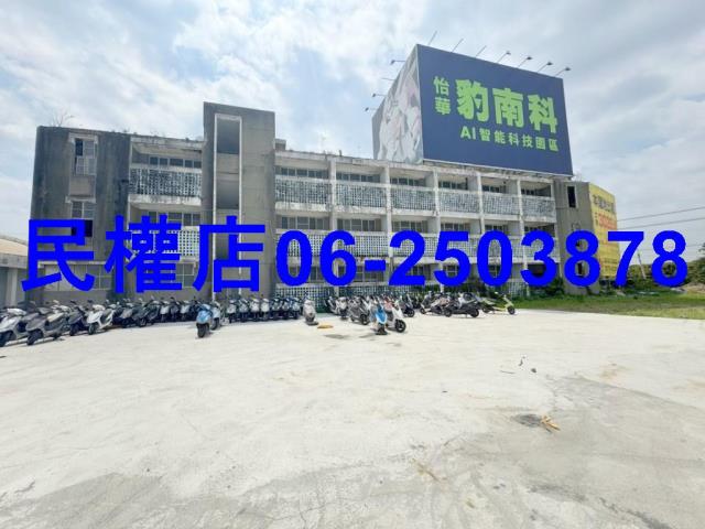台南新化工業地-11
