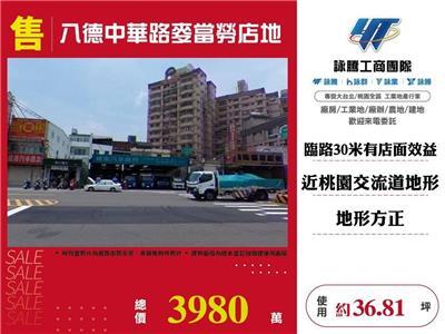 桃園八德建地-1