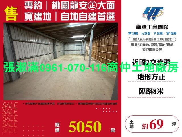 桃園桃園區住宅地-1