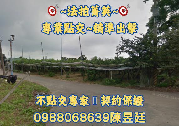 新社農地法拍-1
