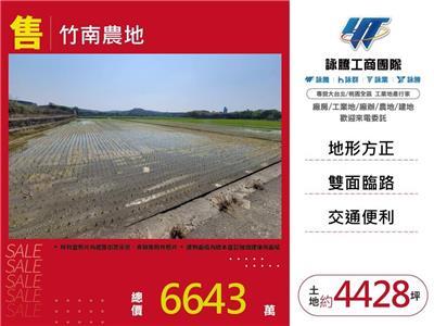 竹南農地-1