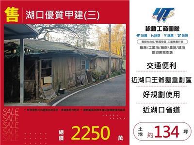 湖口建地-1