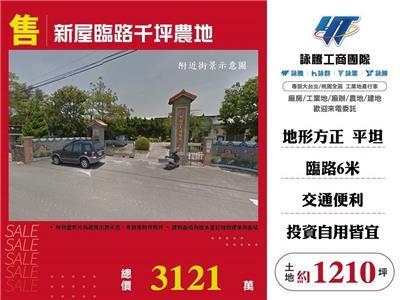 桃園農地-1